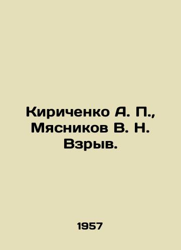 Kirichenko A.,  Myasnikov V. N. Vzryv./C3 - landofmagazines.com