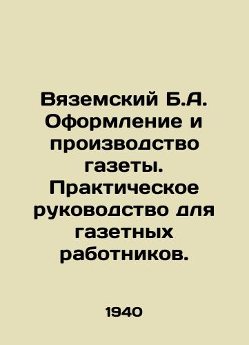 Vyazemskiy B.A. Oformlenie i proizvodstvo gazety. Prakticheskoe rukovodstvo dlya gazetnykh rabotnikov./Vyazemsky B.A. Newspaper design and production. Practical guide for newspaper workers. In Russian - landofmagazines.com