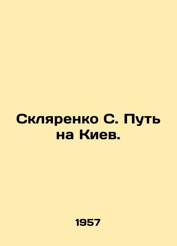 Sklyarenko S. Put na Kiev./C3 - landofmagazines.com