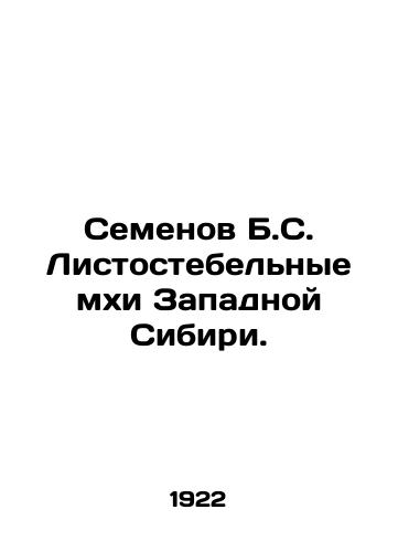 Semenov B.S. Listostebelnye mkhi Zapadnoy Sibiri./Semyonov B.S. Listening mosses of Western Siberia. In Russian - landofmagazines.com
