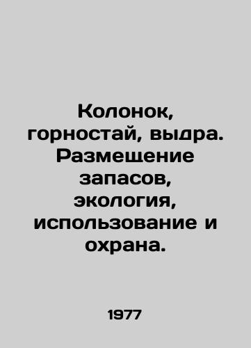 Kolonok, gornostay, vydra. Razmeshchenie zapasov, ekologiya, ispolzovanie i okhrana./Column, flock, otter. Stocks allocation, ecology, use, and conservation. In Russian - landofmagazines.com