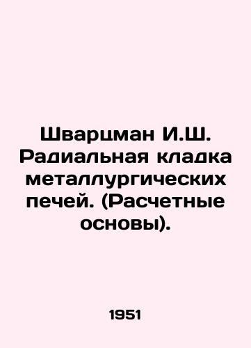 Shvartsman I.Sh. Radialnaya kladka metallurgicheskikh pechey. (Raschetnye osnovy)./C3 - landofmagazines.com