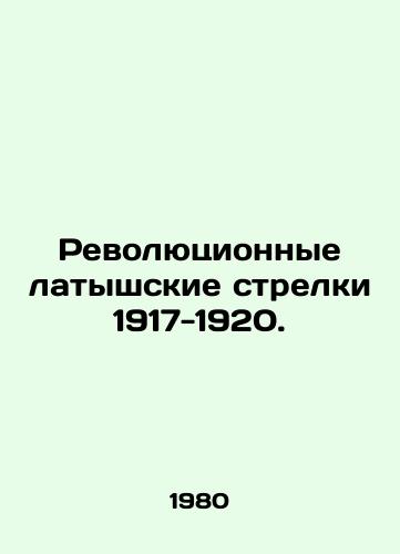 Revolyutsionnye latyshskie strelki 1917-1920./C3 - landofmagazines.com