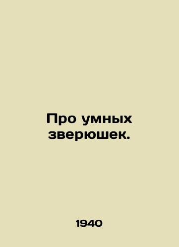 Pro umnykh zveryushek./About smart animals. In Russian - landofmagazines.com