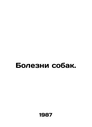 Bolezni sobak./Dog diseases. In Russian - landofmagazines.com