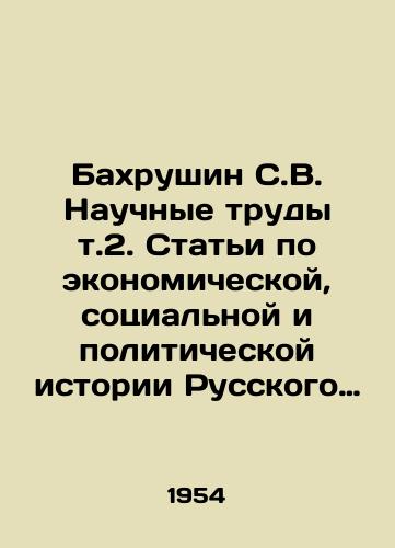 Bakhrushin S.V. Nauchnye trudy t.2. Stati po ekonomicheskoy, sotsialnoy i politicheskoy istorii Russkogo tsentralizovannogo gosudarstva XV-XVII v.v./Bahrushin S.V. Scientific works v.2. Articles on the economic, social, and political history of the Russian centralized state of the fifteenth-seventeenth centuries In Russian - landofmagazines.com