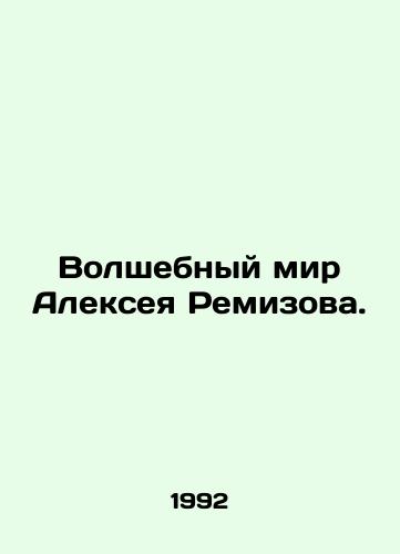 Volshebnyy mir Alekseya Remizova./Alexey Remizovs Magic World. In Russian - landofmagazines.com