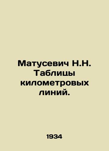 Matusevich N.N. Tablitsy kilometrovykh liniy./Matusevich N.N. Tables of kilometre lines. In Russian - landofmagazines.com