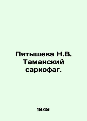 Pyatysheva N.V. Tamanskiy sarkofag./C3 - landofmagazines.com