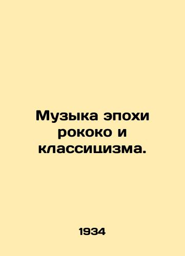 Muzyka epokhi rokoko i klassitsizma./Music of the Rococo and Classical Era. In Russian - landofmagazines.com