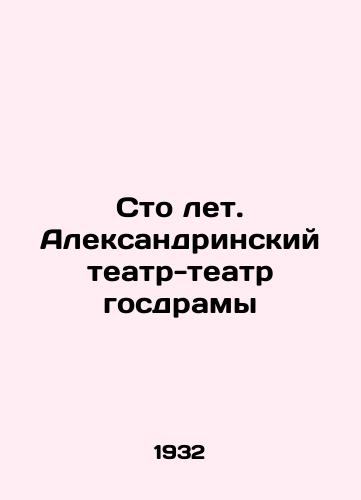 Sto let. Aleksandrinskiy teatr-teatr gosdramy/One Hundred Years. Alexandrinsky State Drama Theatre In Russian - landofmagazines.com