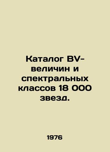 Katalog VV-velichin i spektralnykh klassov 18 000 zvezd./C3 - landofmagazines.com
