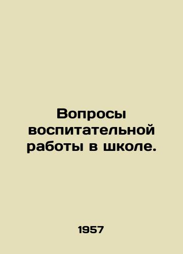 Voprosy vospitatelnoy raboty v shkole./Educational issues at school. In Russian - landofmagazines.com