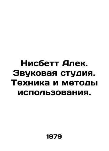 Nisbett Alek. Zvukovaya studiya. Tekhnika i metody ispolzovaniya./Nisbett Alek. Sound studio. Techniques and methods of use. In Russian - landofmagazines.com