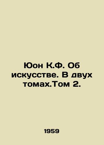 Yuon K.F. Ob iskusstve. V dvukh tomakh.Tom 2./Yuon C.F. On Art. In Two Volumes. Volume 2. In Russian - landofmagazines.com