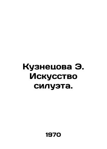 Kuznetsova E. Iskusstvo silueta./Kuznetsova E. The Art of Silhouette. In Russian - landofmagazines.com