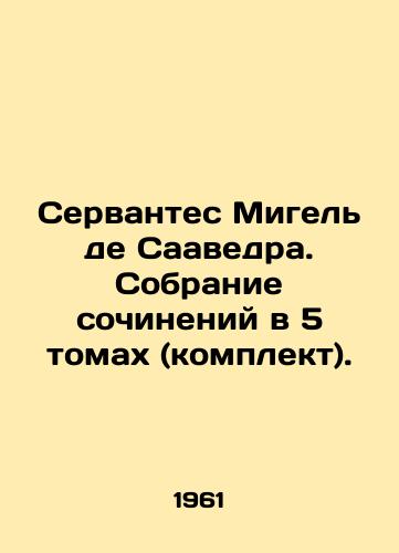 Servantes Migel de Saavedra. Sobranie sochineniy v 5 tomakh (komplekt)./Cervantes Miguel de Saavedra. A collection of essays in 5 volumes (set). In Russian - landofmagazines.com