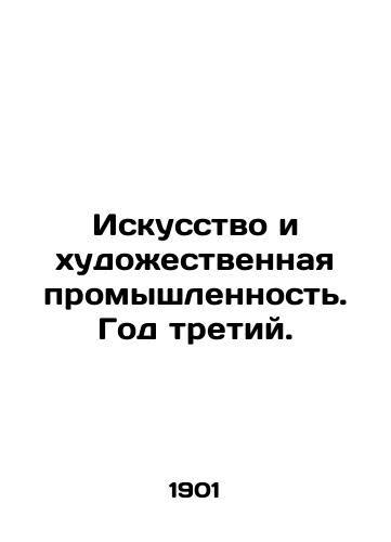 Iskusstvo i khudozhestvennaya promyshlennost. God tretiy./Art and the arts industry. Year three. In Russian - landofmagazines.com