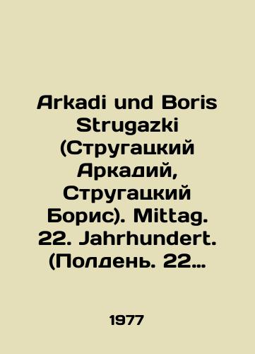 Arkadi und Boris Strugazki (Strugatskiy Arkadiy, Strugatskiy Boris). Mittag. 22. Jahrhundert. (Polden. 22 vek.). Na nem. yazyke./Arkadi und Boris Strugazki (Strugatsky Arkady, Strugatsky Boris). Mittag. 22. Jahrhundert. (Noon. 22 century.) In Russian - landofmagazines.com