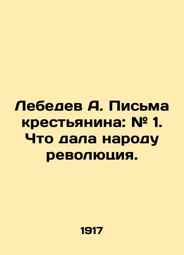 Lebedev A. Pisma krestyanina: # 1. Chto dala narodu revolyutsiya./Lebedev A. Peasants Letters: # 1. What the Revolution gave the people. In Russian - landofmagazines.com