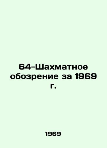64-Shakhmatnoe obozrenie za 1969 g./The 64-Chess Review of 1969 In Russian - landofmagazines.com