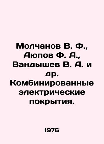 Molchanov V. F.,  Ayupov F. A.,  Vandyshev V. A. i dr. Kombinirovannye elektricheskie pokrytiya./olchanov V. F.,  Ayupov F. A.,  Vandyshev V. A. et al In Russian - landofmagazines.com