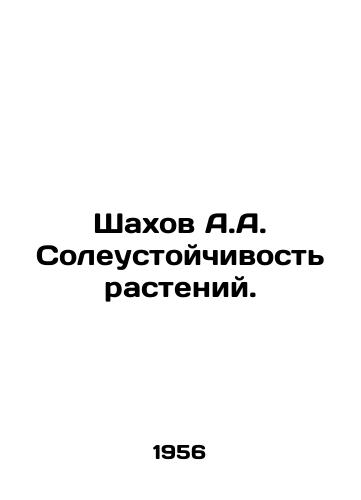 Shakhov A.A. Soleustoychivost rasteniy./Shakhov A.A. Plant salt resistance. In Russian - landofmagazines.com