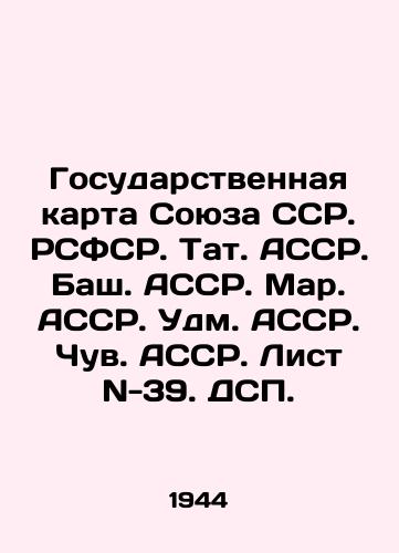 Gosudarstvennaya karta Soyuza SSR. RSFSR. Tat. ASSR. Bash. ASSR. Mar. ASSR. Udm. ASSR. Chuv. ASSR. List N-39. DS/State Map of the USSR Union. RSFSR. Tat. ASSR. Bash. ASSR. March. ASSR. Udm. ASSR In Russian - landofmagazines.com