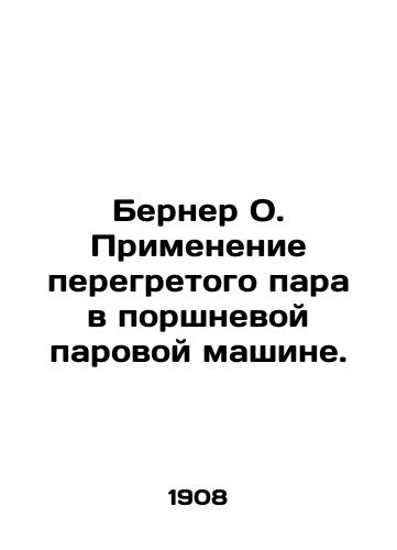 Berner O. Primenenie peregretogo para v porshnevoy parovoy mashine./Berner O. The use of superheated steam in a piston steam engine. In Russian - landofmagazines.com