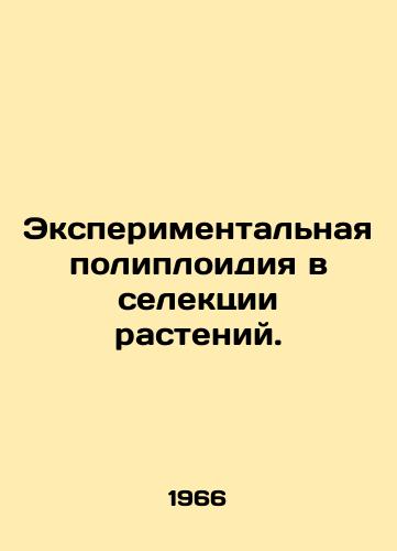 Eksperimentalnaya poliploidiya v selektsii rasteniy./Experimental polyploidy in plant selection. In Russian - landofmagazines.com