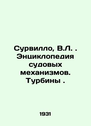 Survillo, V.L. Entsiklopediya sudovykh mekhanizmov. Turbiny./C3 - landofmagazines.com