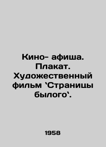 Kino- afisha. Plakat. Khudozhestvennyy film Stranitsy bylogo./Film poster. Poster. Art film Pages of the past. In Russian - landofmagazines.com