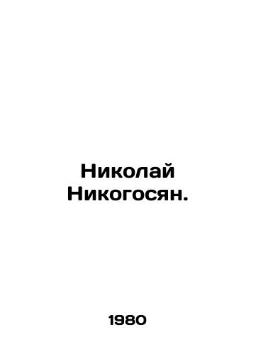 Nikolay Nikogosyan./Nikolai Nikoghosyan. In Russian - landofmagazines.com