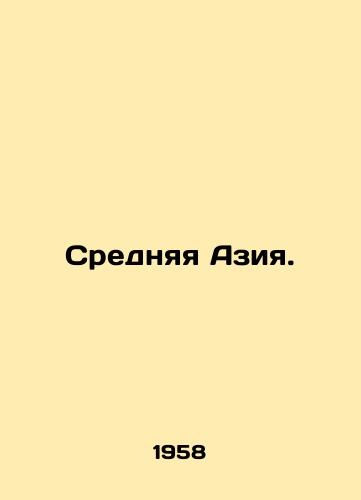 Srednyaya Aziya./Central Asia. In Russian - landofmagazines.com