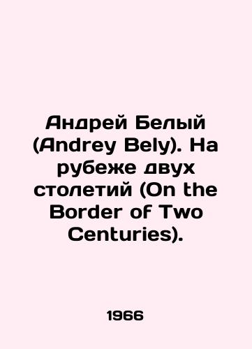 Andrey Belyy (Andrey Bely). Na rubezhe dvukh stoletiy (On the Border of Two Centuries)./Andrey Bely. On the Border of Two Centuries. In Russian - landofmagazines.com