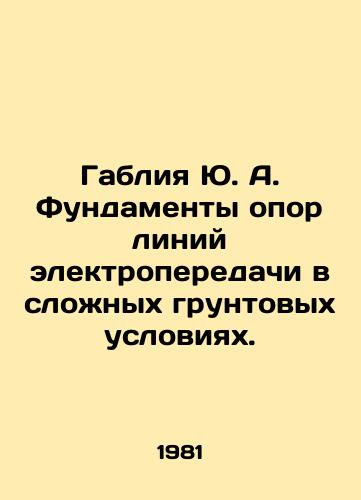 Gabliya Yu. A. Fundamenty opor liniy elektroperedachi v slozhnykh gruntovykh usloviyakh./Yu. A. Gable foundations of power poles in difficult ground conditions. In Russian - landofmagazines.com