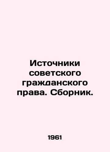 Istochniki sovetskogo grazhdanskogo prava. Sbornik./Sources of Soviet Civil Law In Russian - landofmagazines.com