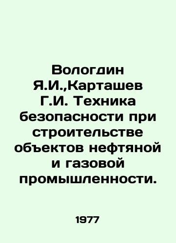 Vologdin Ya.I.,  Kartashev G.I. Tekhnika bezopasnosti pri stroitelstve obektov neftyanoy i gazovoy promyshlennosti./Vologdin Ya.I.,  Kartashev G.I. Safety Techniques in Construction of Oil and Gas Industry Facilities. In Russian - landofmagazines.com