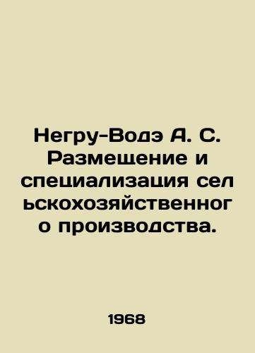 Negru-Vode A. S. Razmeshchenie i spetsializatsiya selskokhozyaystvennogo proizvodstva./Negro-Voda A. S. Placement and specialization of agricultural production. In Russian - landofmagazines.com