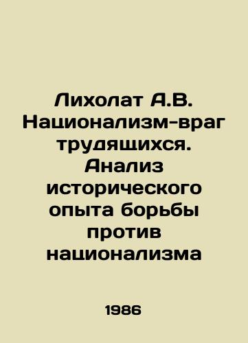 Likholat A.V. Natsionalizm-vrag trudyashchikhsya. Analiz istoricheskogo opyta borby protiv natsionalizma/A.V. Fever Nationalism is the Enemy of Workers. Analysis of Historical Experience in the Struggle against Nationalism In Russian - landofmagazines.com