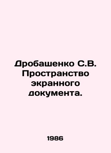 Drobashenko S.V. Prostranstvo ekrannogo dokumenta./Drobashenko S.V. Screen Document Space. In Russian - landofmagazines.com