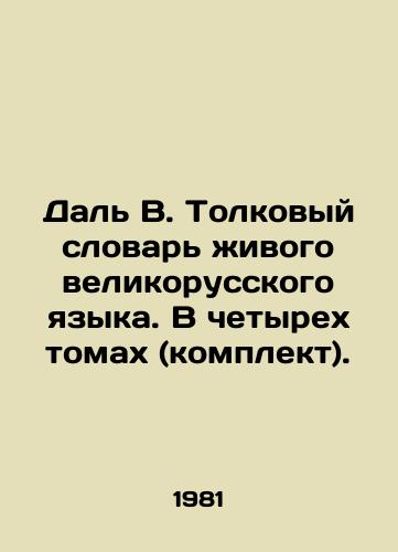 Dal V. Tolkovyy slovar zhivogo velikorusskogo yazyka. V chetyrekh tomakh (komplekt)./C3 - landofmagazines.com