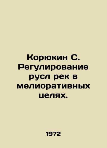 Koryukin S. Regulirovanie rusl rek v meliorativnykh tselyakh./C3 - landofmagazines.com