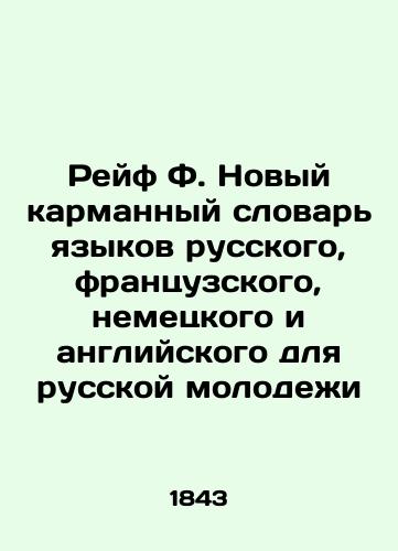 Reyf F. Novyy karmannyy slovar yazykov russkogo, frantsuzskogo, nemetskogo i angliyskogo dlya russkoy molodezhi/C3 - landofmagazines.com