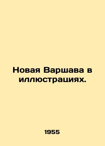 Novaya Varshava v illyustratsiyakh./New Warsaw in pictures. In Russian - landofmagazines.com