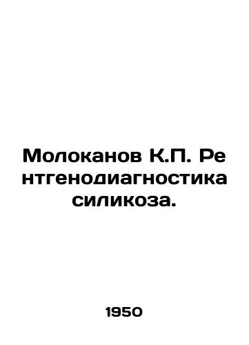 Molokanov K. Rentgenodiagnostika silikoza./Molokanov K. X-ray diagnosis of silicosis. In Russian - landofmagazines.com