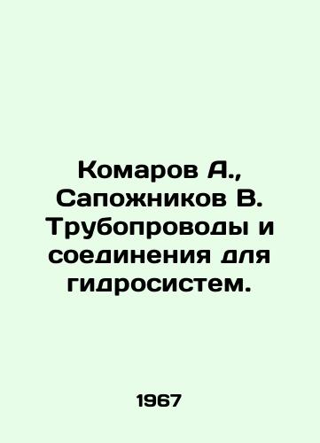 Komarov A., Sapozhnikov V. Truboprovody i soedineniya dlya gidrosistem./Komarov A., Bopozhnikov V. Pipelines and connections for hydrosystems. In Russian - landofmagazines.com
