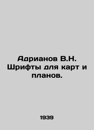 Adrianov V.N. Shrifty dlya kart i planov./Adrianov V.N. Fonts for maps and plans. In Russian - landofmagazines.com
