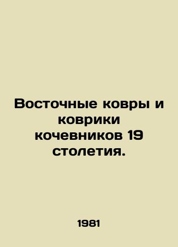 Vostochnye kovry i kovriki kochevnikov 19 stoletiya./C3 - landofmagazines.com