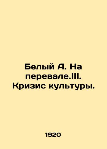 Belyy A. Na perevale.III. Krizis kultury./C3 - landofmagazines.com